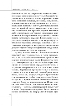 Фрэнсис Фицджеральд: Великий Гэтсби