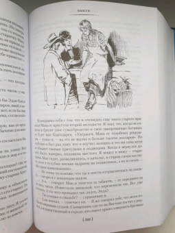 Генри О.: Трест, который лопнул