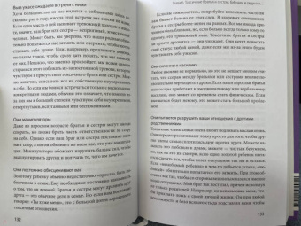 Шерри Кэмпбелл: Токсичные родственники. Как остановить их влияние на вашу жизнь и сохранить себя
