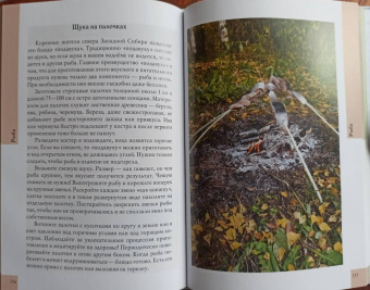 Елизавета Целыхова: Готовим в охотничьей избушке