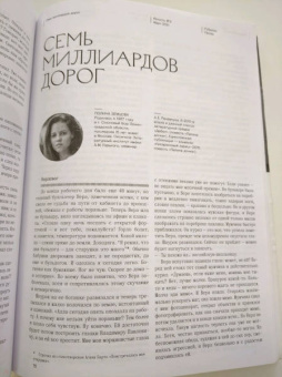 Журнал "Юность" № 3. 2021