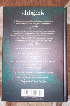 К. Сэнсом: Мертвая земля