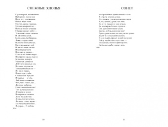Зинаида Гиппиус: Собрание стихотворений (1889-1903)