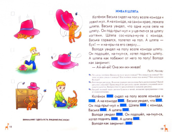 Журавлева, Федиенко: Книга для чтения и развития связной речи