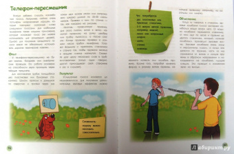 Виталий Зарапин: Опыты Тома Тита. Фокусы, самоделки, игры