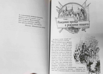 Марк Твен: Принц и нищий
