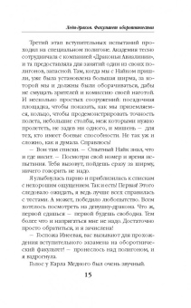 Ольга Пашнина: Леди-дракон. Факультет оборотничества