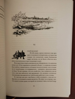 Альфонс Доде: Сафо