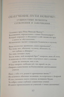 Конгтруд Джамгон Лодре Тае: Творческое видение и внутренняя реальность