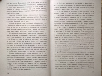 Виолетта Стим: Клуб Рейвен
