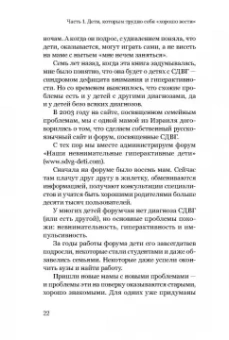 Ирина Лукьянова: Экстремальное материнство. Счастливая жизнь с трудным ребенком