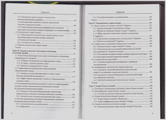 Юнна Кравченко: Психология эмоций. Классические и современные теории и исследования