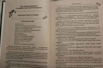 Нина Опарина: Пьесы, сценарии для детей и юношества. Методика сценарно-режиссерской деятельности