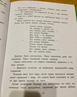 Алексей Толстой: Золотой ключик, или Приключения Буратино