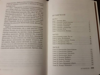 Ю Несбё: Пентаграмма