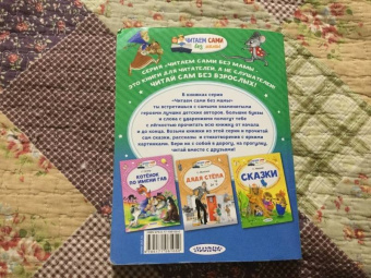 Маршак, Остер, Сутеев: Сказки под подушку