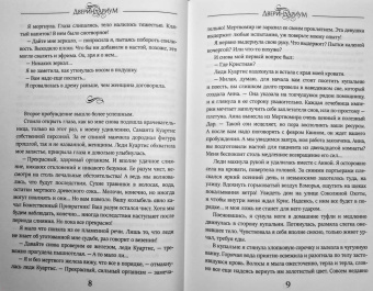 Марина Суржевская: Двериндариум. Живое