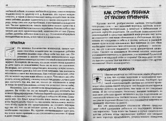 Татьяна Болотова: Как помочь себе и своему ребенку