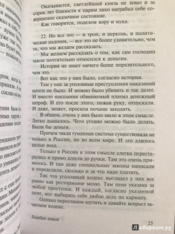 Михаил Зощенко: Голубая книга
