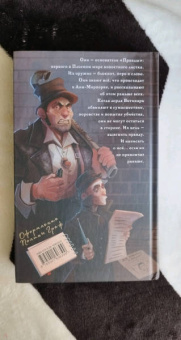 Терри Пратчетт: Правда
