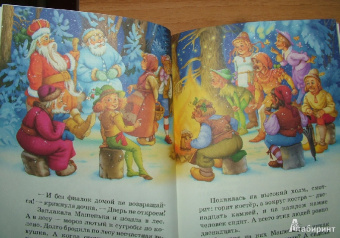 Двенадцать месяцев