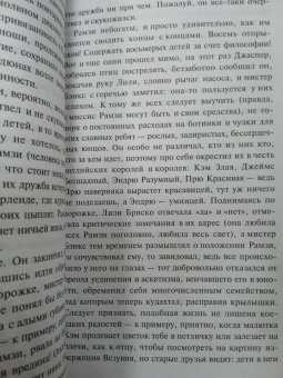 Вирджиния Вулф: На маяк