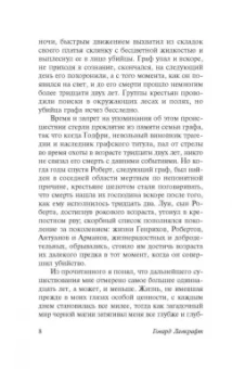 Говард Лавкрафт: Сны Ктулху