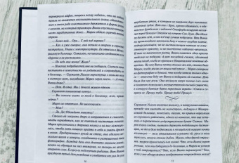 Добмайер, Кацман: Девочки с блестящим будущим