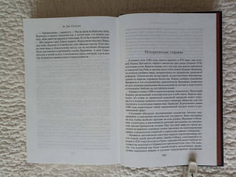 К. Сэнсом: Темный огонь