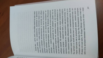 Вигдис Йорт: Жива ли мать