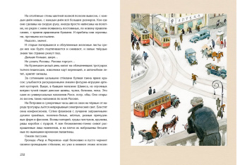 Михаил Булгаков: Собачье сердце