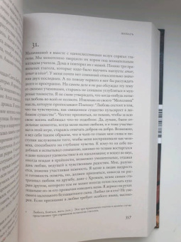 Фернандо Арамбуру: Стрижи