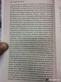Бовуар де: Зрелость