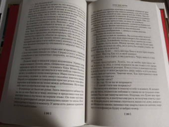 Рекс Стаут: Золотые пауки