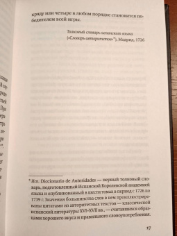 Альваро Энриге: Мгновенная смерть