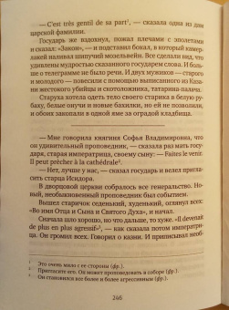 Лев Толстой: Смерть Ивана Ильича