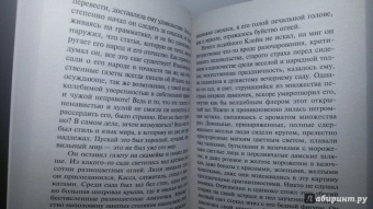 Герман Гессе: Последнее лето Клингзора