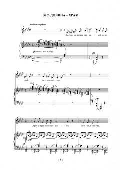 Николай Мясковский: Три наброска на слова В. Иванова, соч. 8. Романсы на стихи М. Лермонтова, соч. 40