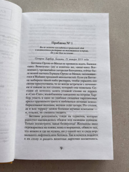 Кевин Кван: Проблемы безумно богатых азиатов