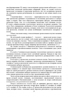 Уколов, Шараськина: Ветеринарная генетика. Учебник для вузов