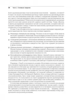 Кун, Ханафи, Аллен: Реактивные шаблоны проектирования