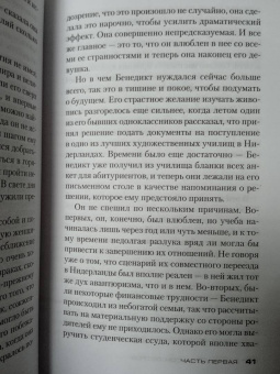 Рагнар Йонассон: Остров