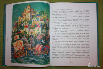 Никита Кожемяка. Русские народные сказки