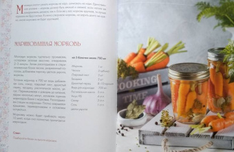 Наталья Оконешникова: Вкусный год. Чудесные пироги, десерты и закуски с вареньями и маринадами