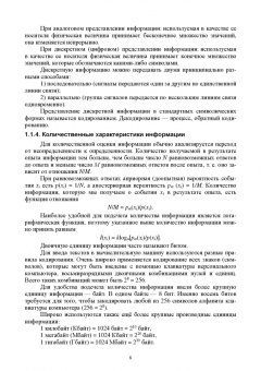 Елена Акимова: Вычислительная техника. Учебное пособие для СПО