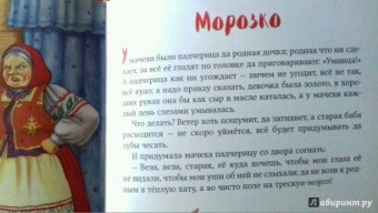 Самые любимые русские сказки