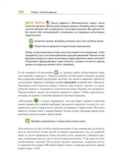 Феррейра, Пиктет: Теоретический минимум по Computer Science. Сети, криптография и data science