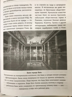Илья Поляков: Бани и печи. Традиционная баня и ее печи