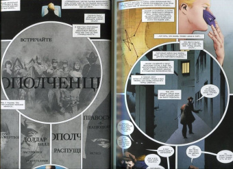 Стражински, Уэйн: Хранители. Начало. Озимандия. Доктор Манхэттен. Ночная Сова