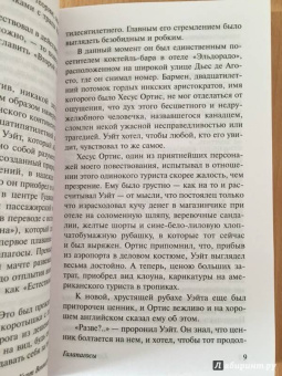 Курт Воннегут: Галапагосы